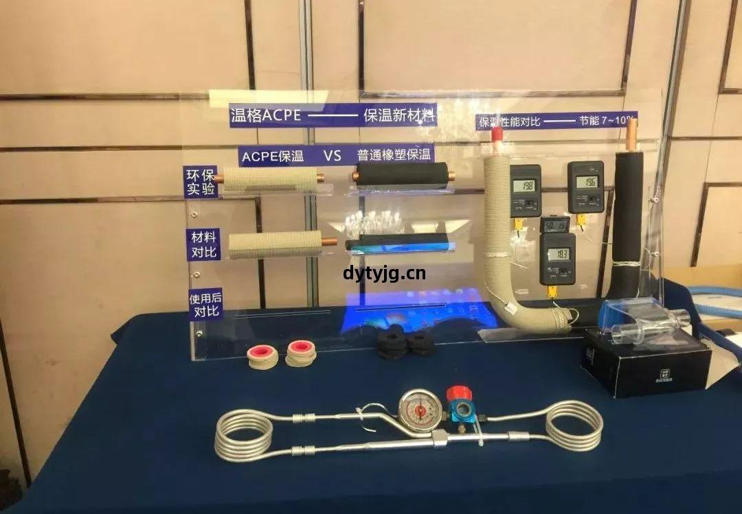 2019溫(wen)格制冷管道(dao)新(xin)材(cai)料新(xin)技(ji)術推廣(guang)會(hui)·江蘇(su)站(zhan) 汽車新(xin)材(cai)料技(ji)術推廣(guang)服(fu)務