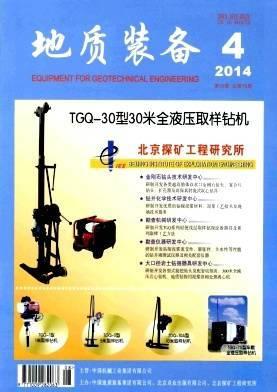 地質(zhi)裝(zhuang)備與新(xin)材(cai)料技(ji)術推廣(guang)服(fu)務