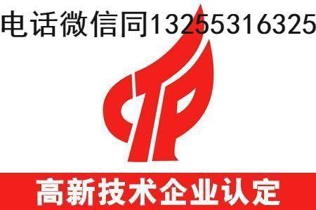 濰(wei)坊申(shen)報(bao)高新技術(shu)企(qi)業的(de)優勢及(ji)新(xin)材(cai)料技(ji)術(shu)推(tui)廣服(fu)務