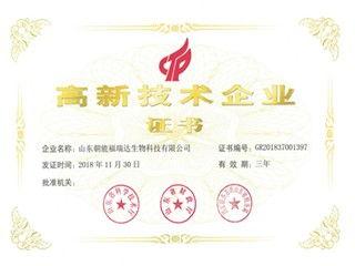 2020年(nian)夏津(jin)高(gao)新(xin)認證(zheng)流程(cheng)與新(xin)材(cai)料技(ji)術推廣(guang)服(fu)務的(de)好處