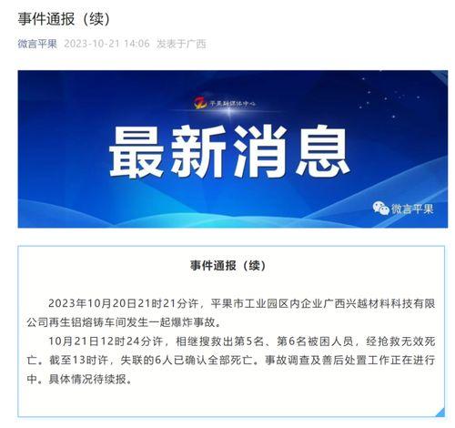 失聯6人全部(bu)遇難，事(shi)故原因(yin)公(gong)布引(yin)深(shen)思(si)——新(xin)材(cai)料技(ji)術(shu)推(tui)廣服(fu)務的(de)安(an)全之重