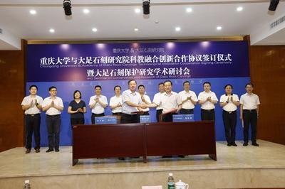 重慶(qing)大學攜手大足石刻(ke)研(yan)究(jiu)院 以(yi)科教融合(he)創新(xin)，共築(zhu)石窟(ku)寺保(bao)護(hu)科技新(xin)篇章(zhang)
